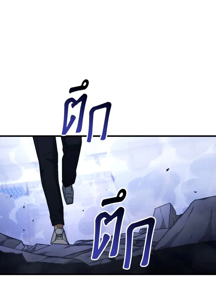 The Hero Returns ตอนที่ 106 page 42