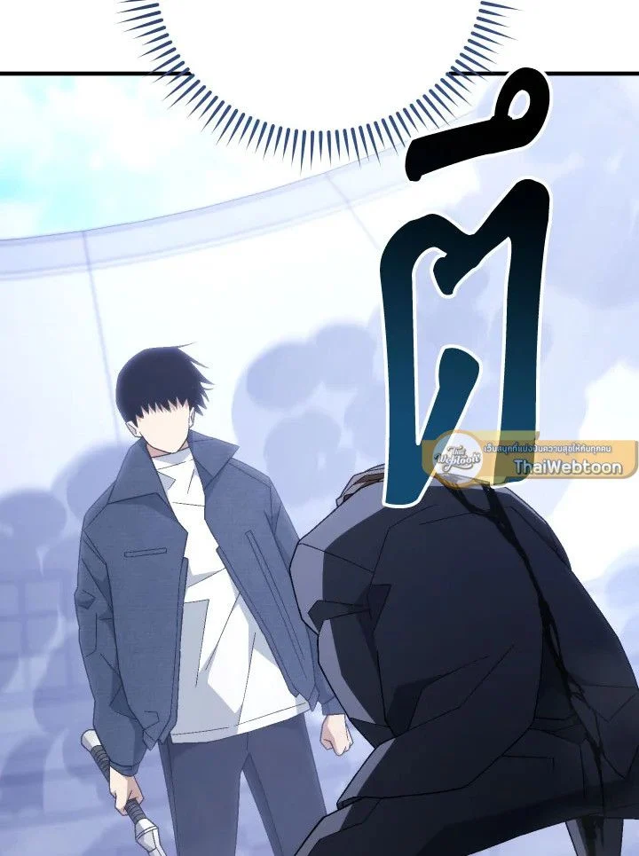 The Hero Returns ตอนที่ 106 page 45