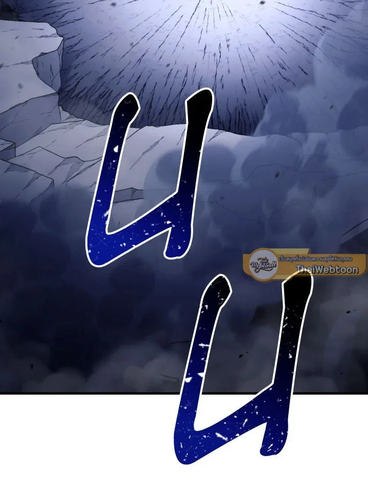 The Hero Returns ตอนที่ 106 page 50