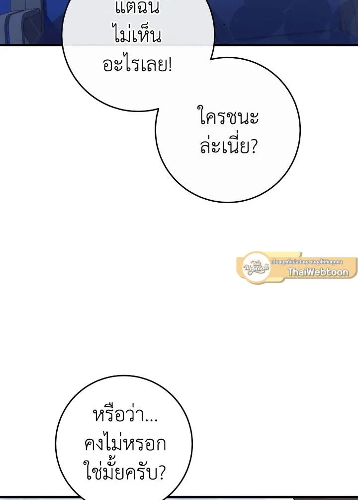 The Hero Returns ตอนที่ 106 page 55