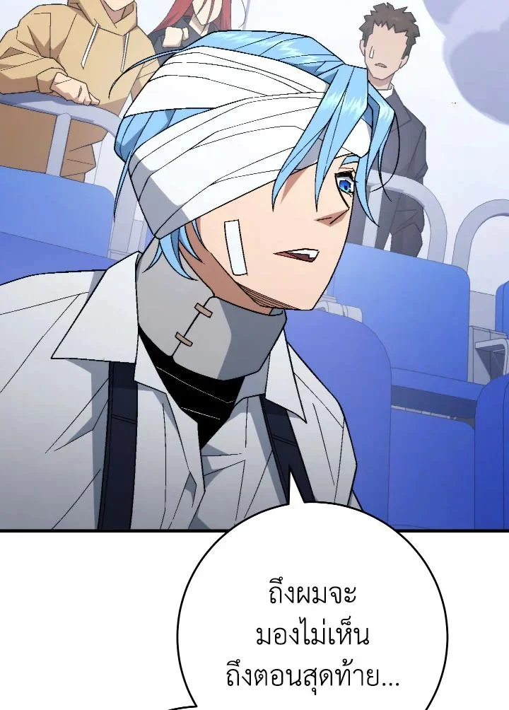 The Hero Returns ตอนที่ 106 page 61