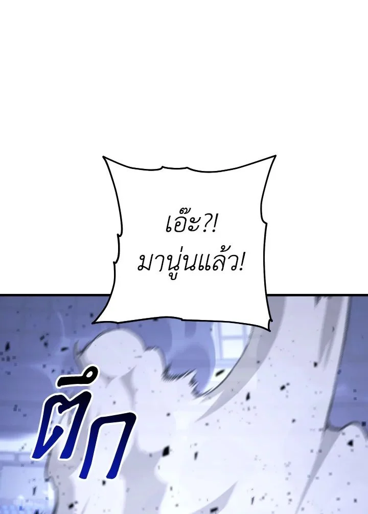 The Hero Returns ตอนที่ 106 page 64