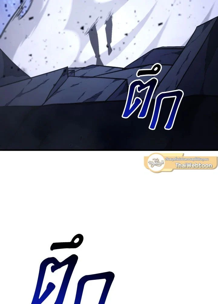 The Hero Returns ตอนที่ 106 page 65