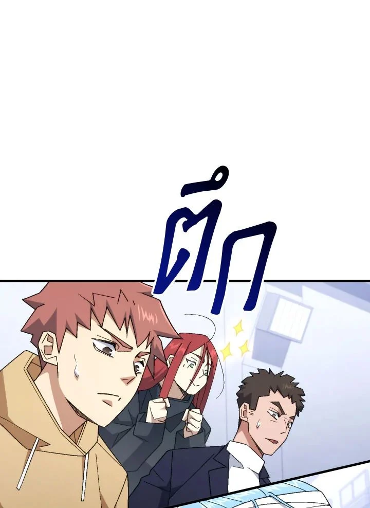 The Hero Returns ตอนที่ 106 page 67