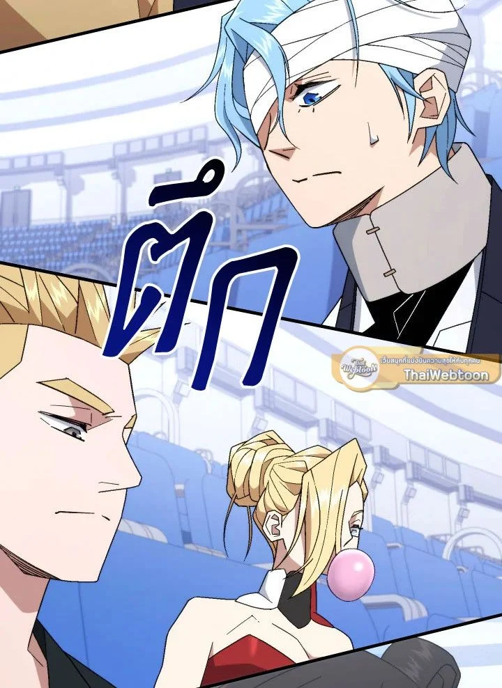 The Hero Returns ตอนที่ 106 page 68