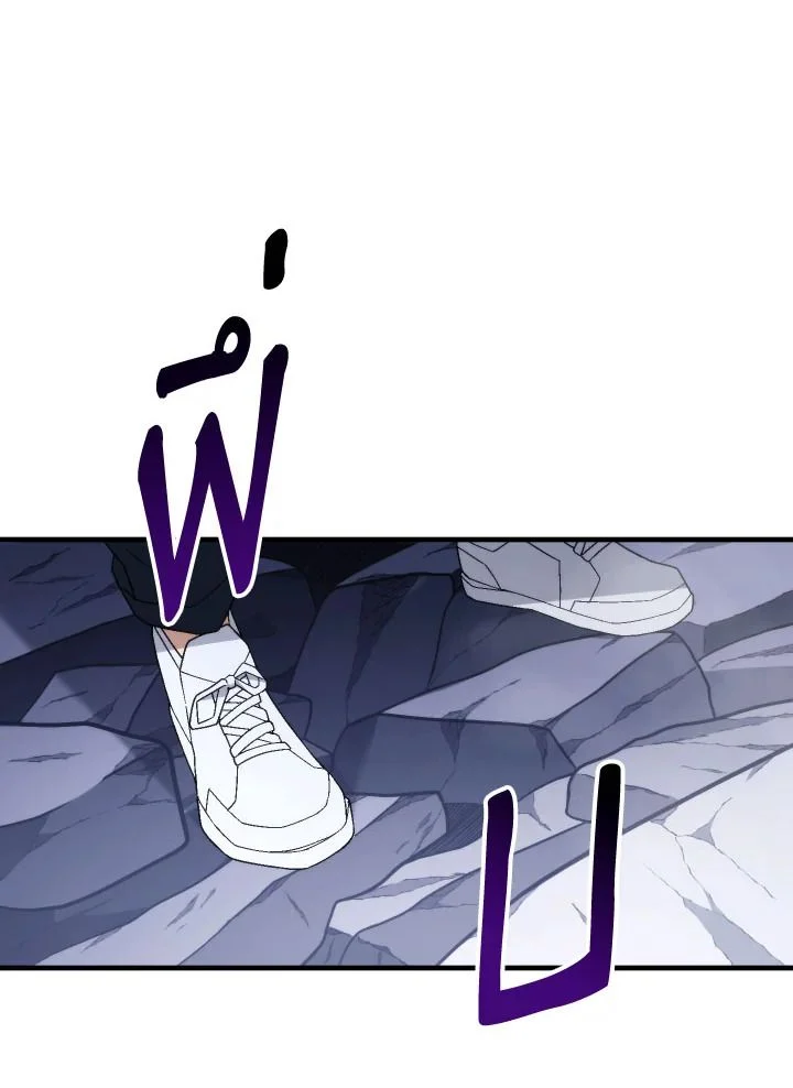 The Hero Returns ตอนที่ 106 page 70