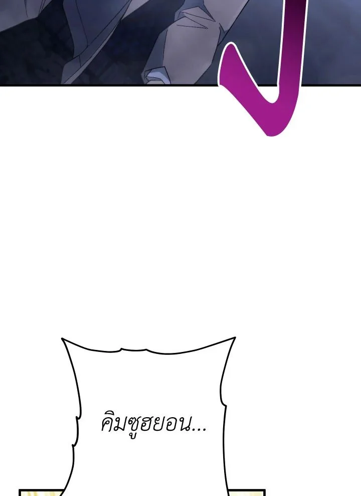 The Hero Returns ตอนที่ 106 page 73