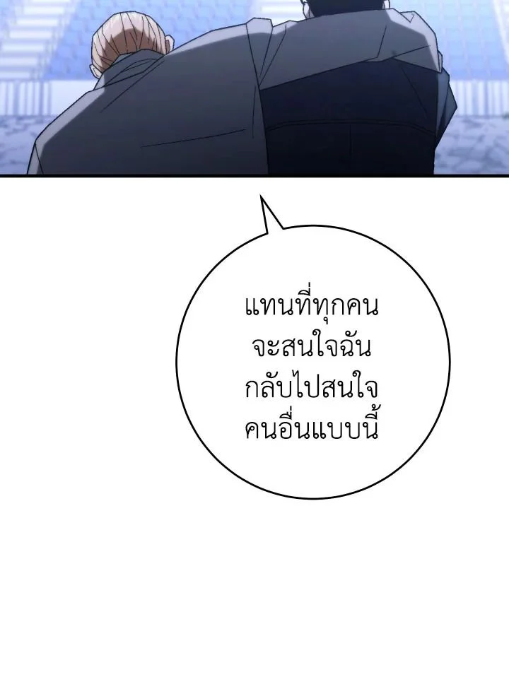 The Hero Returns ตอนที่ 106 page 78