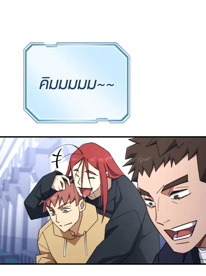 The Hero Returns ตอนที่ 106 page 88