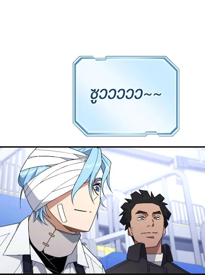 The Hero Returns ตอนที่ 106 page 89