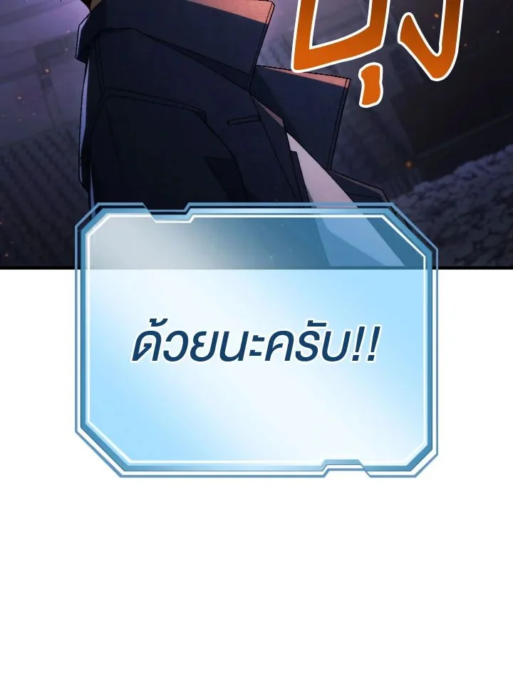 The Hero Returns ตอนที่ 106 page 93