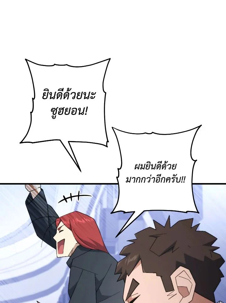 The Hero Returns ตอนที่ 106 page 94