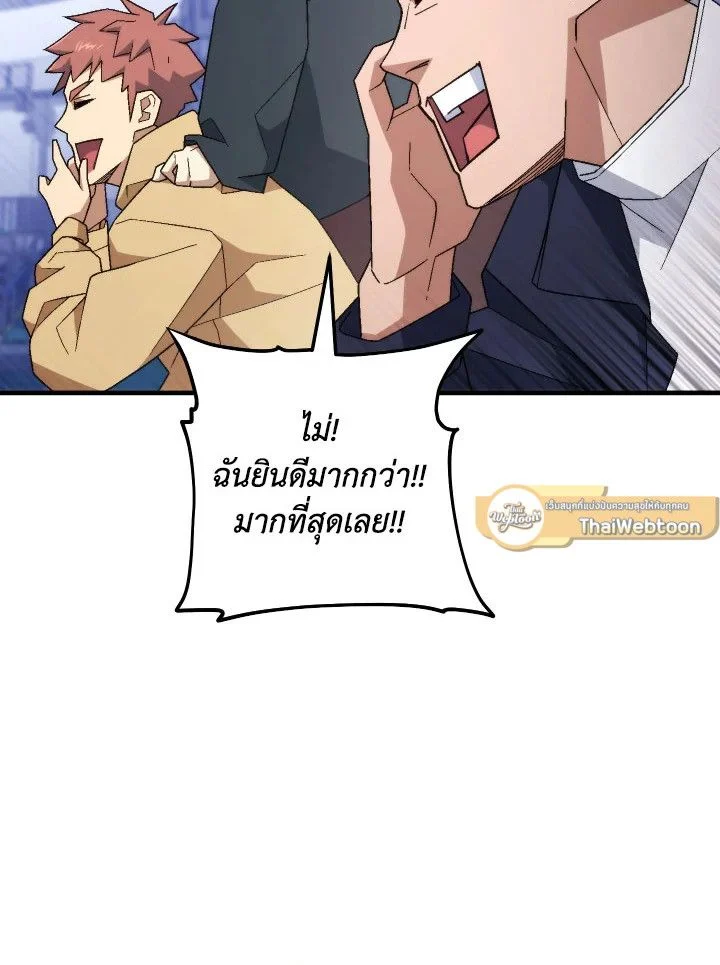 The Hero Returns ตอนที่ 106 page 95