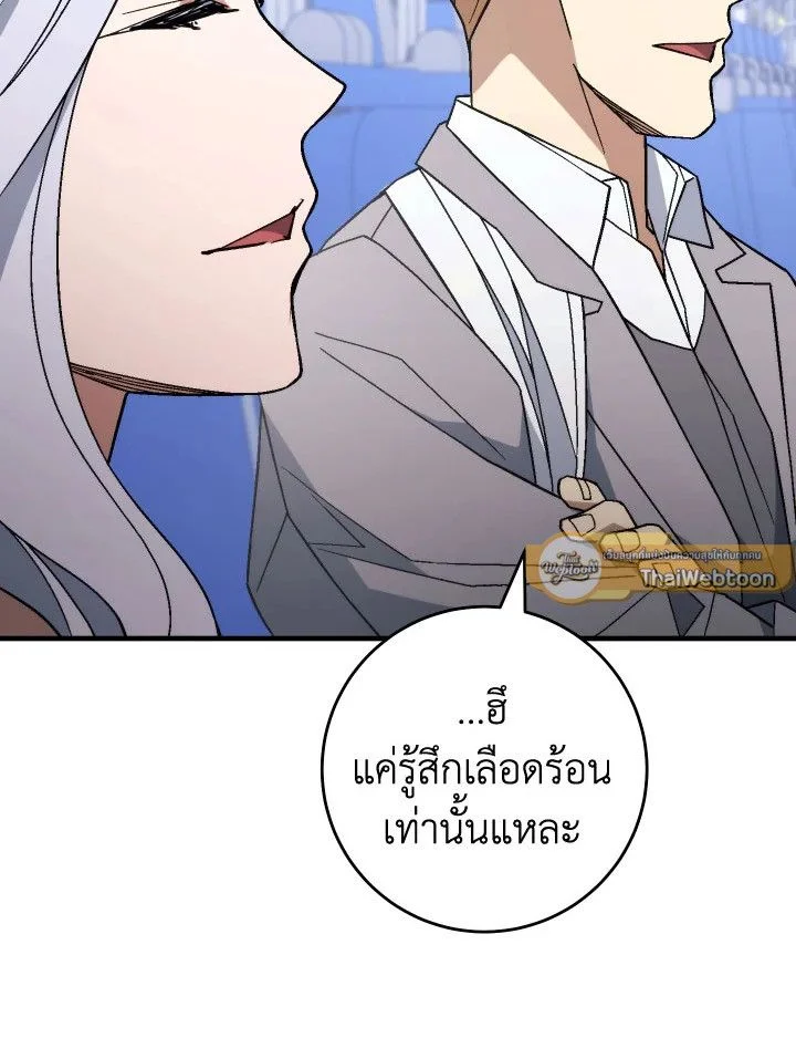 The Hero Returns ตอนที่ 106 page 99