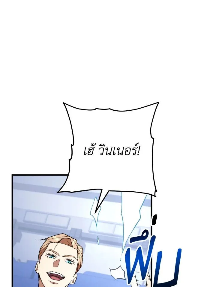 The Hero Returns ตอนที่ 106 page 100