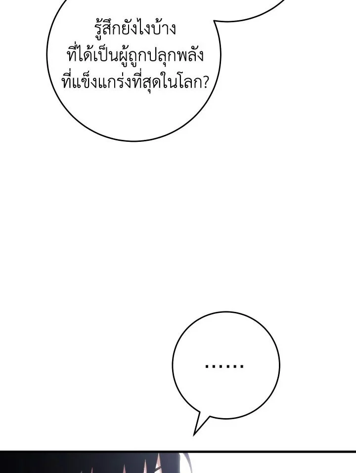 The Hero Returns ตอนที่ 106 page 105