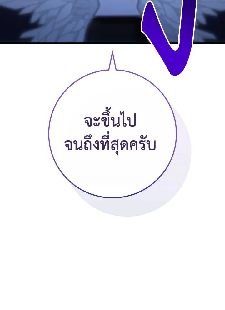 The Hero Returns ตอนที่ 106 page 115