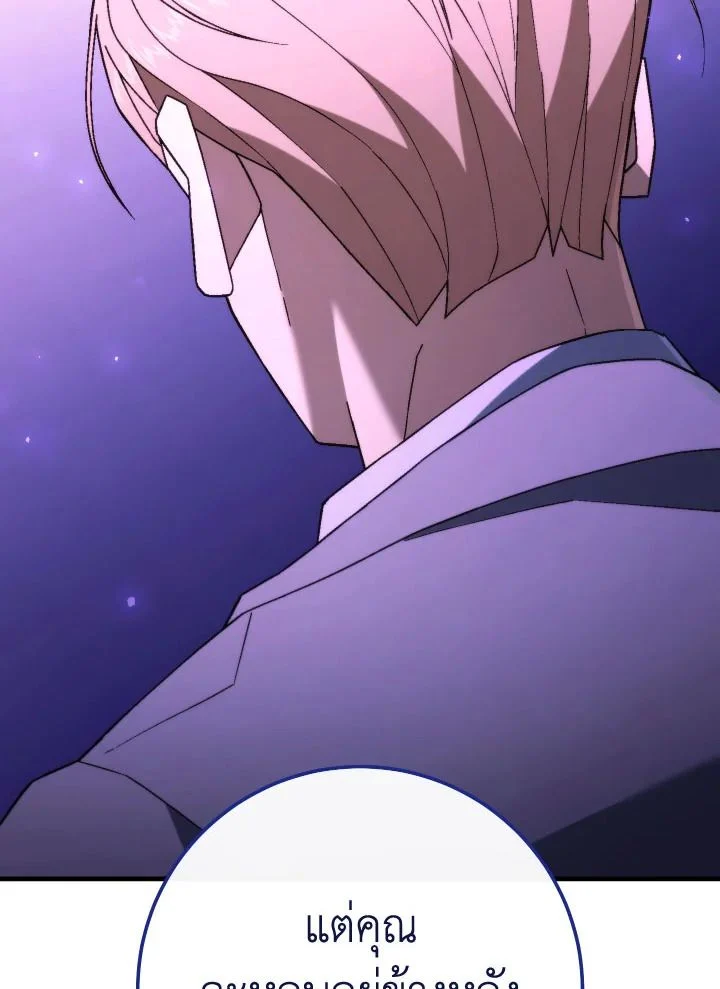 The Hero Returns ตอนที่ 106 page 125