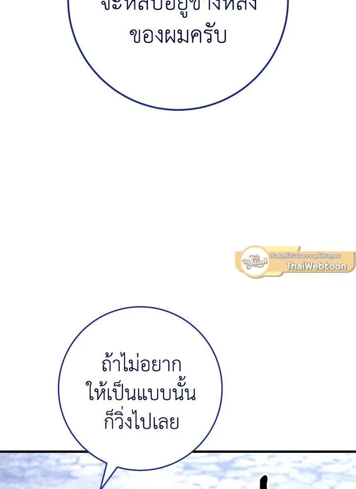 The Hero Returns ตอนที่ 106 page 126