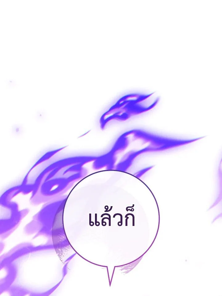 The Hero Returns ตอนที่ 106 page 128