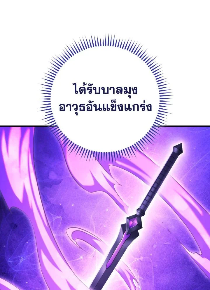 The Hero Returns ตอนที่ 106 page 144