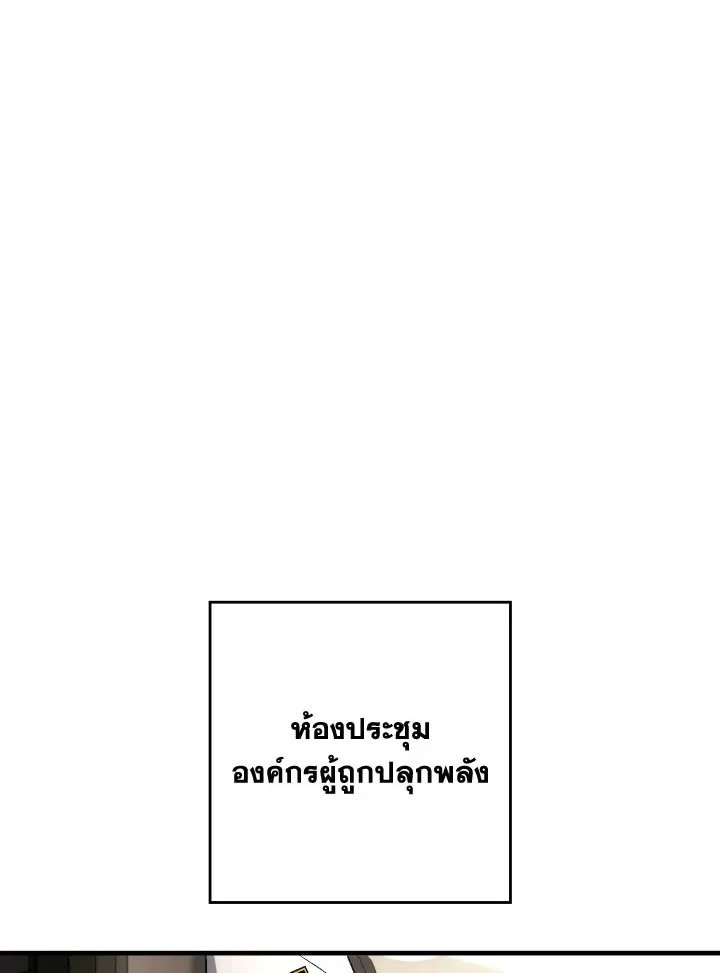 The Hero Returns ตอนที่ 106 page 147