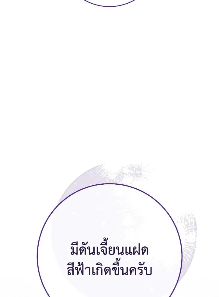 The Hero Returns ตอนที่ 106 page 152