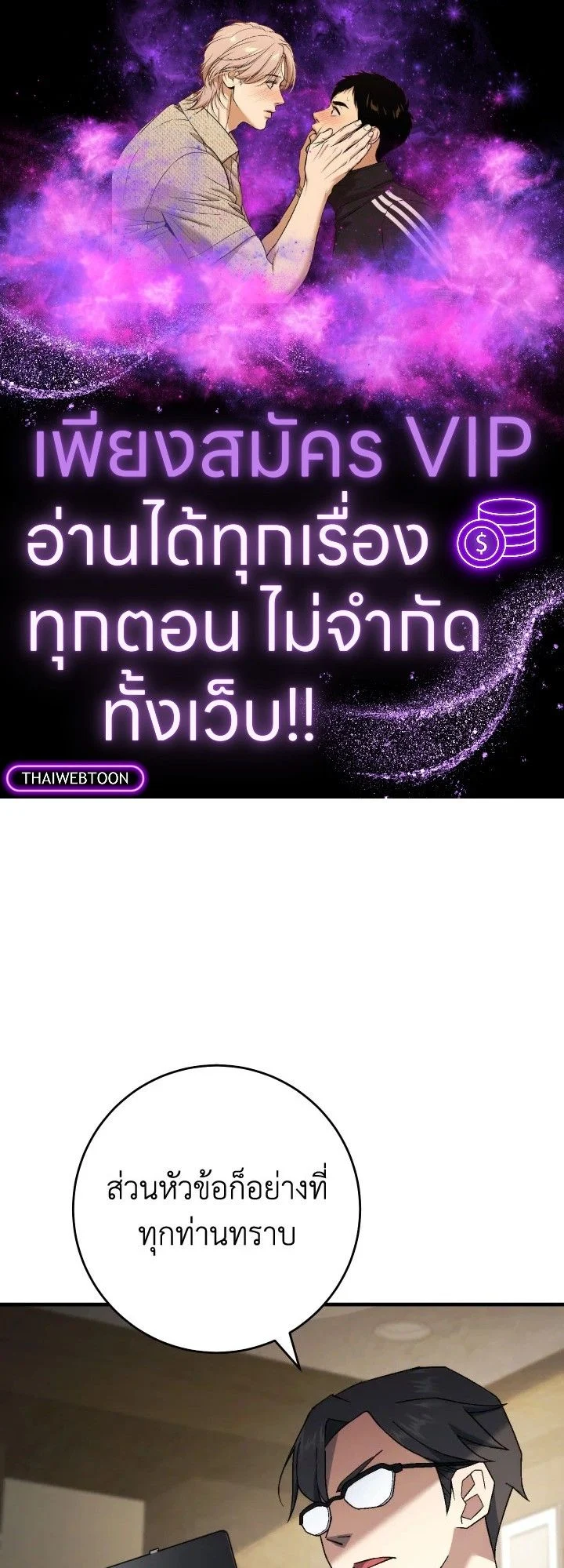 The Hero Returns ตอนที่ 107 page 0