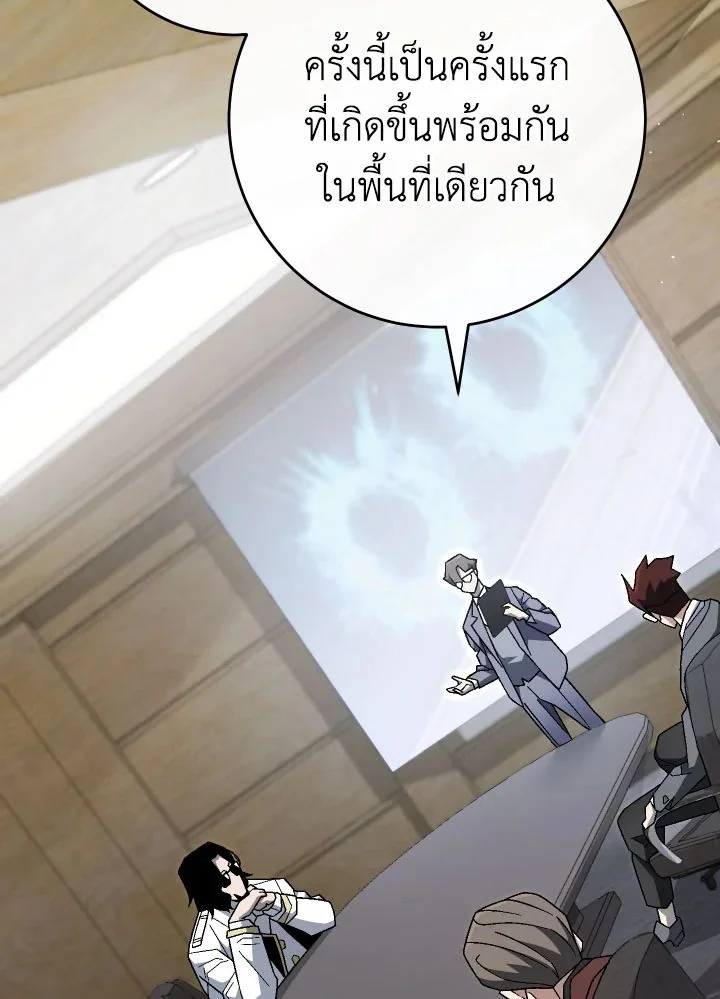 The Hero Returns ตอนที่ 107 page 9