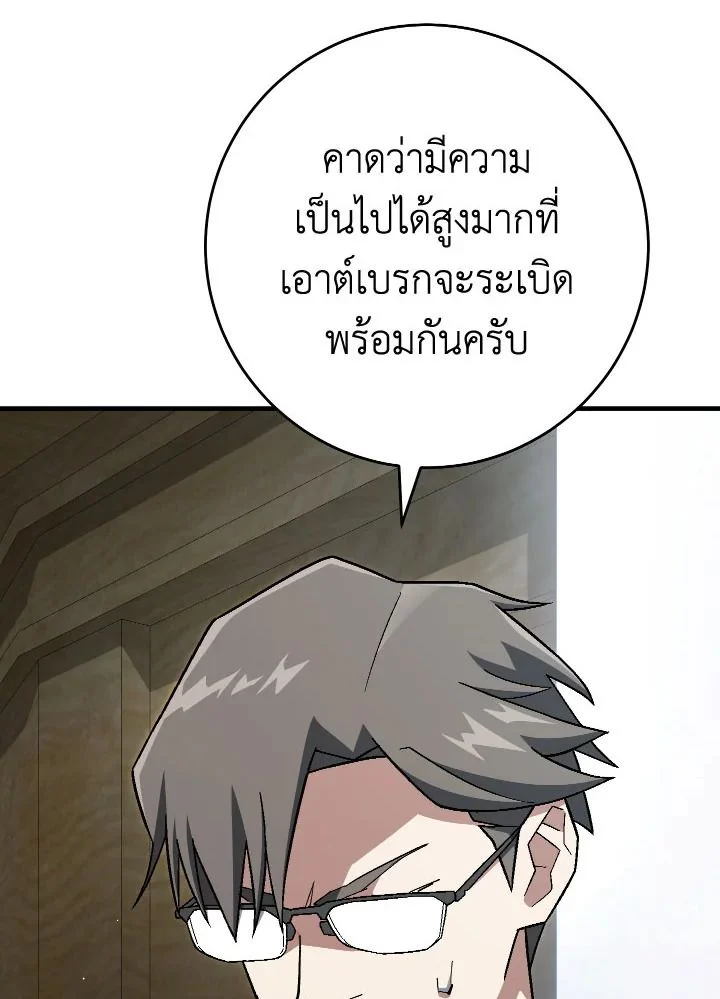 The Hero Returns ตอนที่ 107 page 12