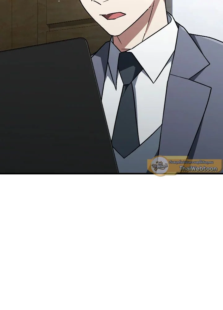 The Hero Returns ตอนที่ 107 page 13