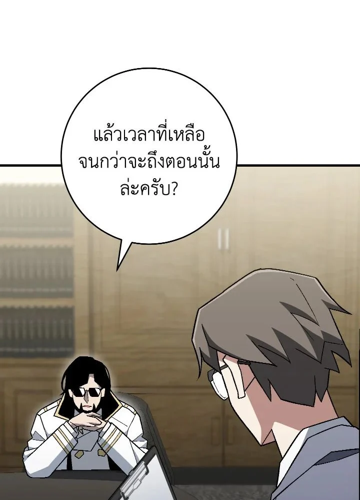 The Hero Returns ตอนที่ 107 page 14