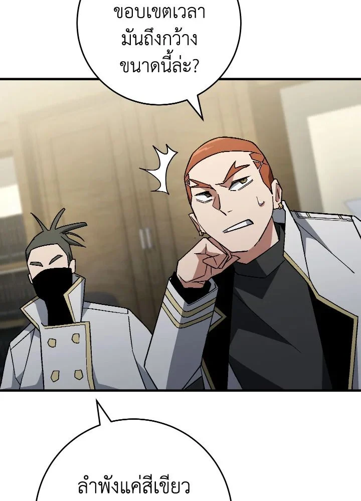 The Hero Returns ตอนที่ 107 page 16