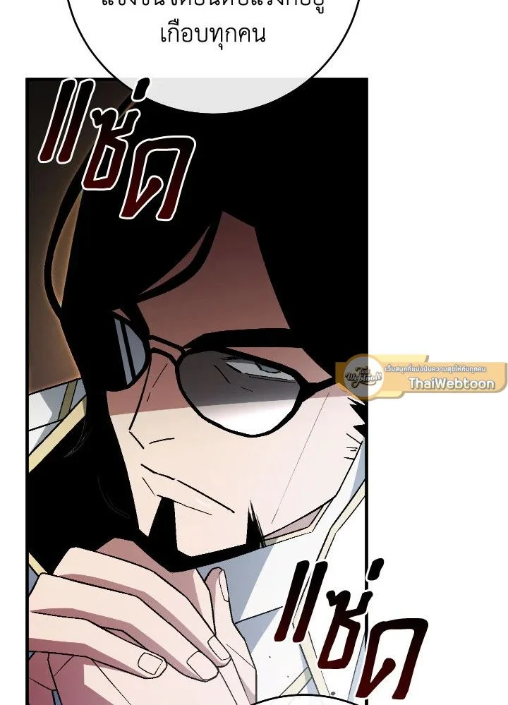 The Hero Returns ตอนที่ 107 page 18