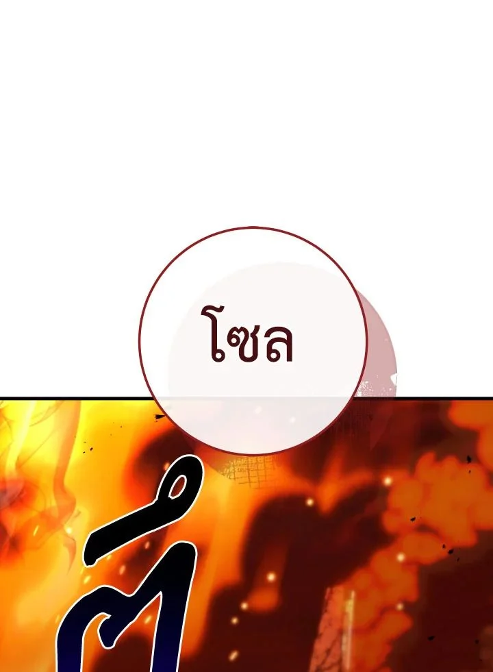 The Hero Returns ตอนที่ 107 page 23