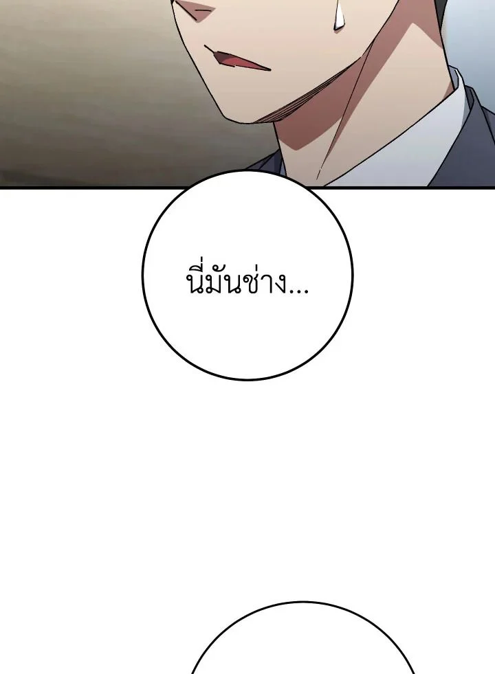 The Hero Returns ตอนที่ 107 page 29