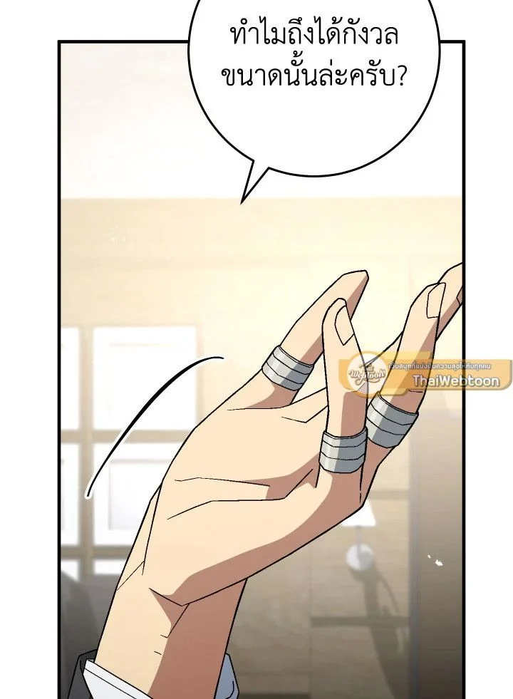 The Hero Returns ตอนที่ 107 page 30