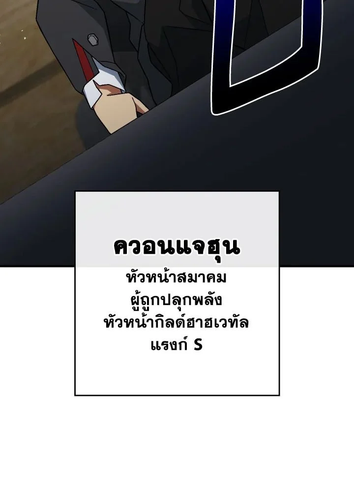 The Hero Returns ตอนที่ 107 page 33