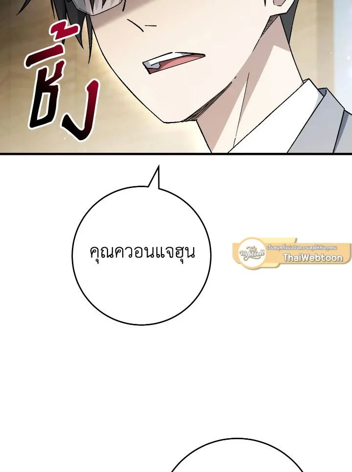 The Hero Returns ตอนที่ 107 page 35