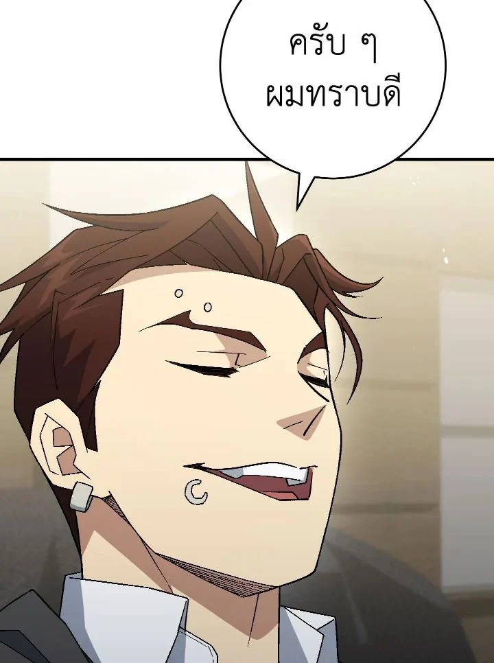 The Hero Returns ตอนที่ 107 page 36