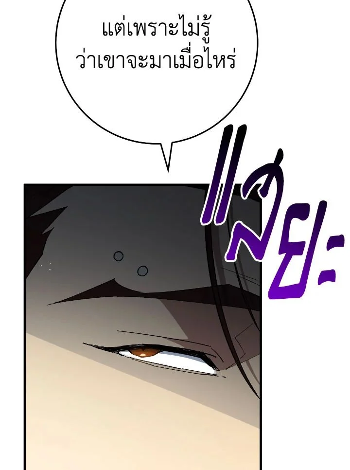 The Hero Returns ตอนที่ 107 page 38