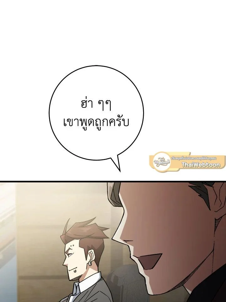The Hero Returns ตอนที่ 107 page 40