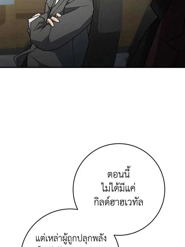 The Hero Returns ตอนที่ 107 page 41