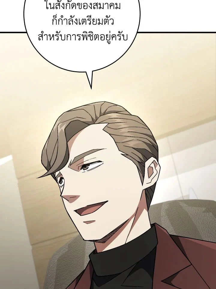 The Hero Returns ตอนที่ 107 page 42