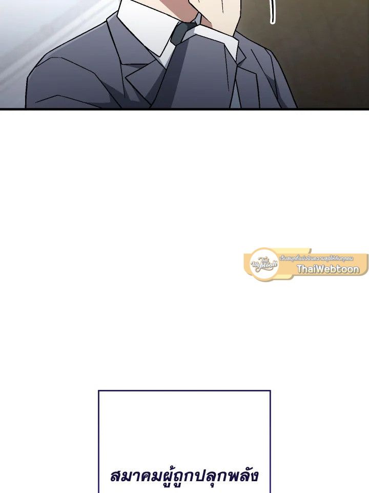 The Hero Returns ตอนที่ 107 page 47