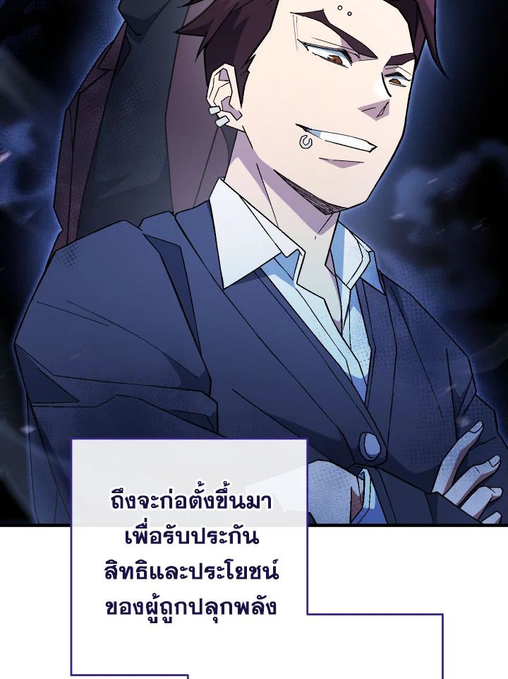 The Hero Returns ตอนที่ 107 page 49