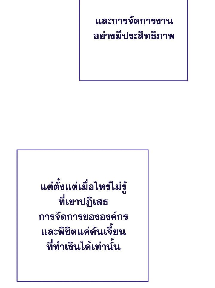 The Hero Returns ตอนที่ 107 page 50