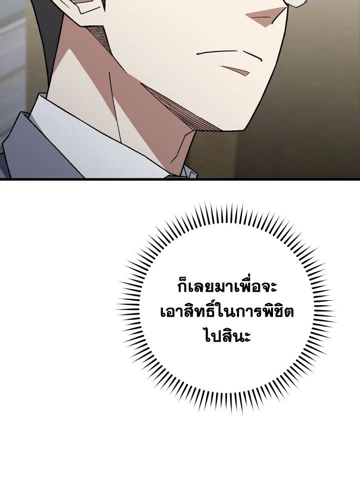 The Hero Returns ตอนที่ 107 page 53