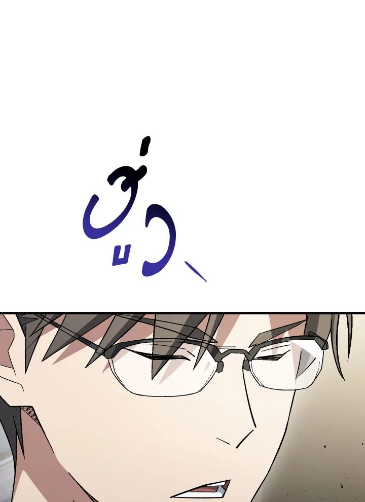 The Hero Returns ตอนที่ 107 page 54