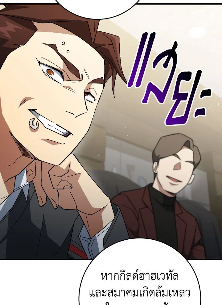 The Hero Returns ตอนที่ 107 page 58